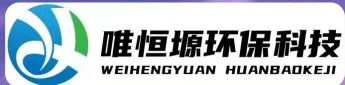 天心WH-RH-M智能废水蒸发器｜唯恒塬